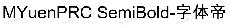 MYuenPRC SemiBold字体转换